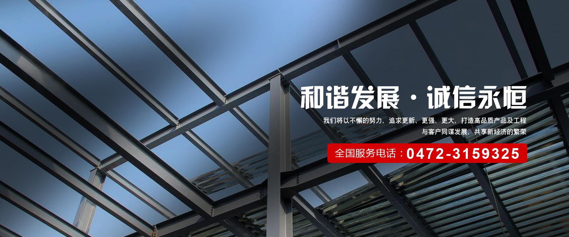 内蒙古钢结构